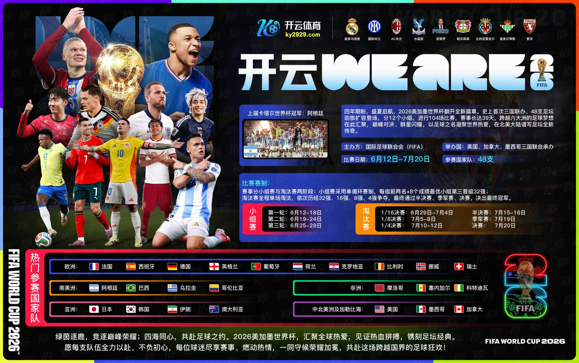 百家乐|百家乐世界杯直播
